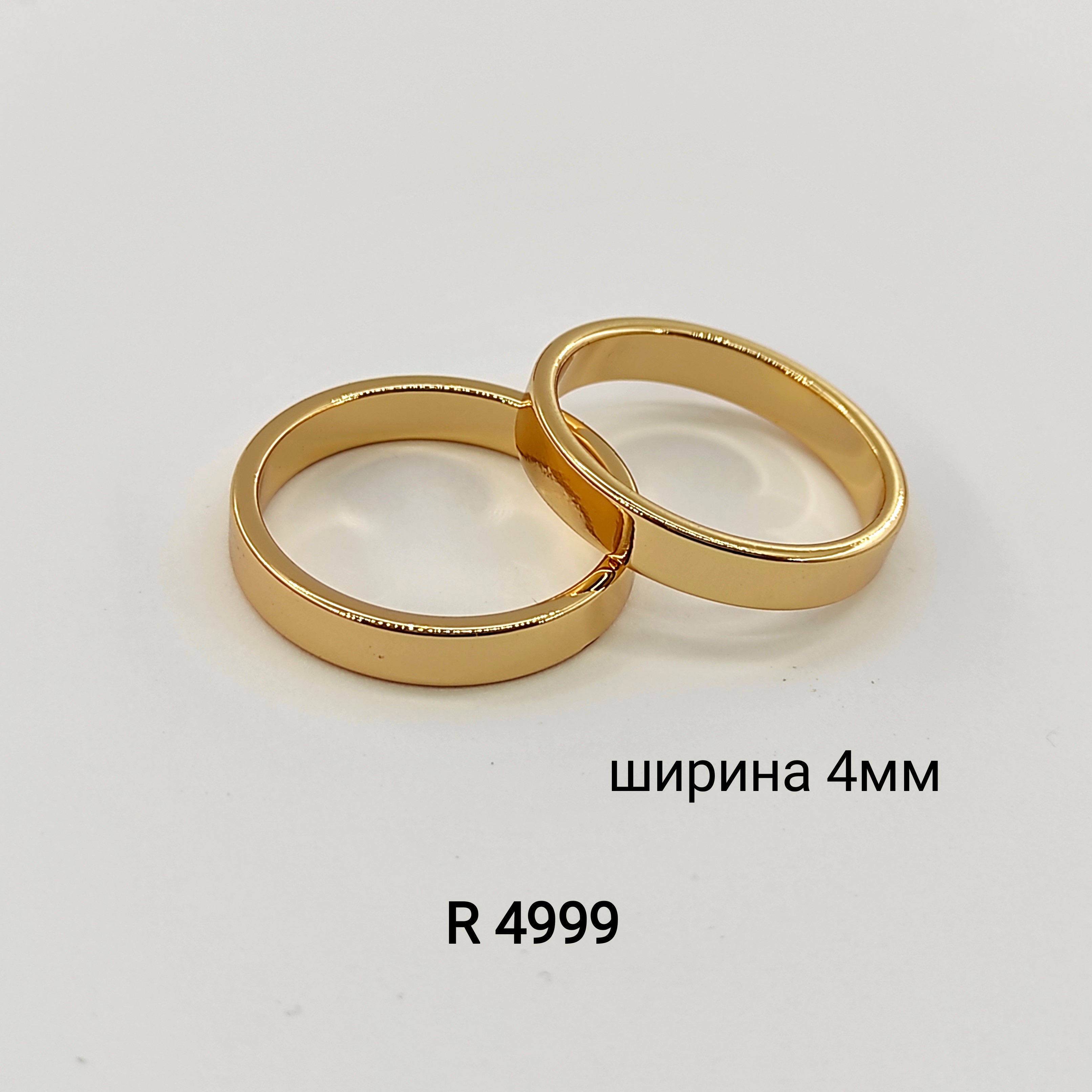 R 4999